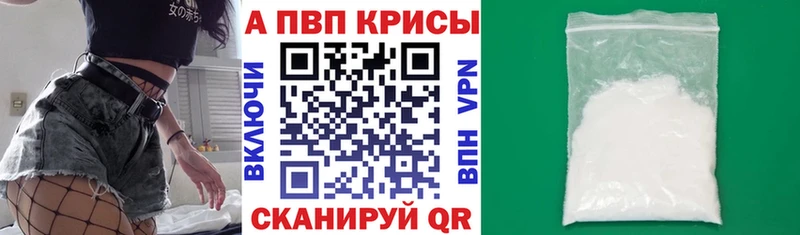 APVP Crystall  купить  цена  Вуктыл 