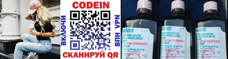 Кодеиновый сироп Lean Purple Drank  Вуктыл 