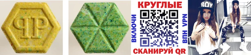 Экстази круглые  купить наркотики цена  Вуктыл 