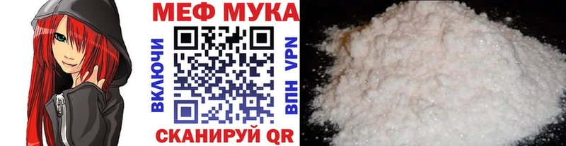 Меф мука Вуктыл