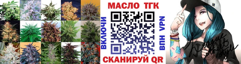 ТГК THC oil Вуктыл